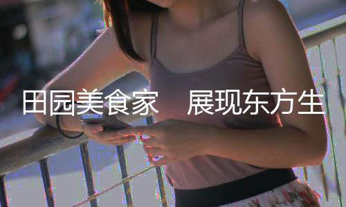 活智慧2021年2月2日