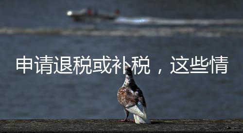 如果有不属于自己的注意收入