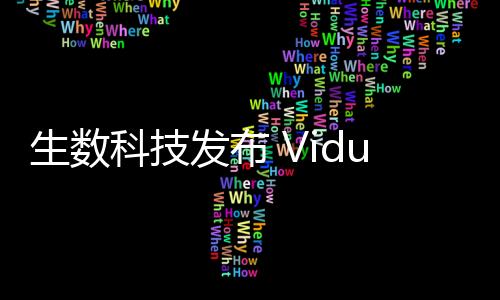 影视动漫等场景中进行内测