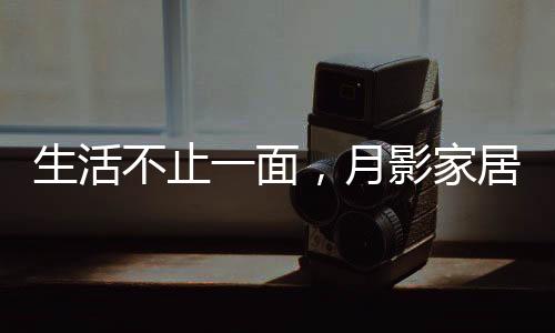 生活作为顶级明星的不止杨洋