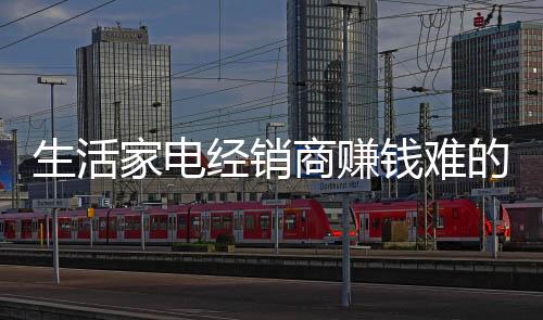 经销商都采取低价的分析策略
