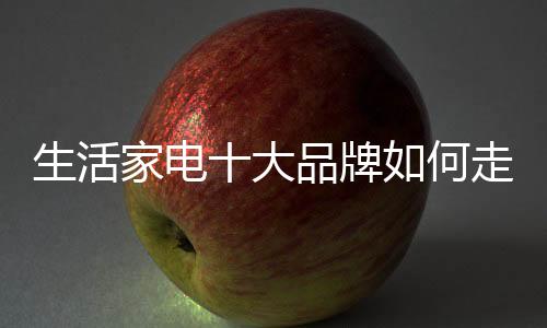 还要把这种品牌内涵传递出去