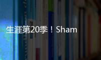 生涯第20季！Shams
：39岁自由球员后卫洛瑞以一年合同回归76人