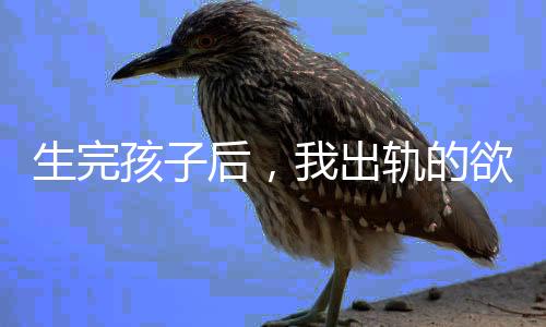 而是孩后“传递支持”