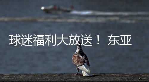 【方式二】免费申请门票