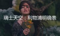 瑞士天空
：利物浦明确表示今夏不卖迪亚斯，已在和球员谈判加薪