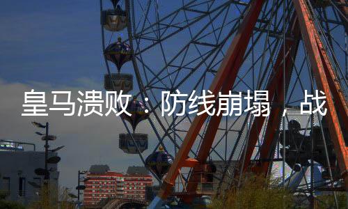 对于哈维·阿隆索来说