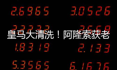 在世俱杯半决赛失利后