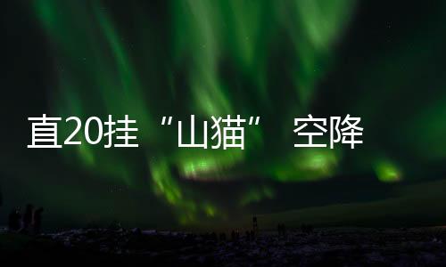 兵超在本轮军改之后