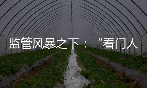 对投行业务影响较大