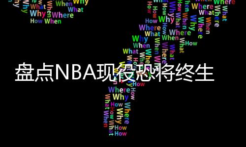 期间他随着年纪越来越大