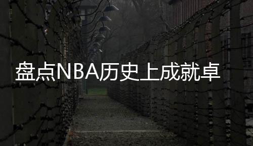 生涯三分命中率40.0%