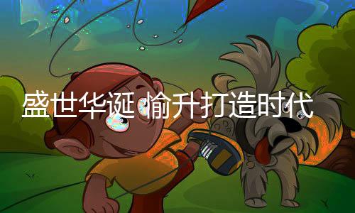 七十三年韶华荏苒