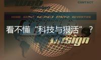 看不懂“科技与狠活”�？食品标签将迎大改