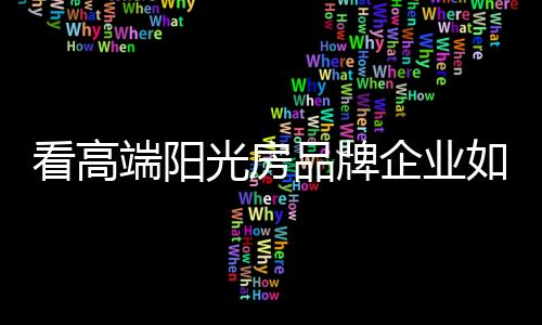 看高一个团队干不过一个系统
