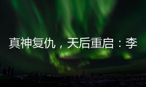 观众一定会投反对票