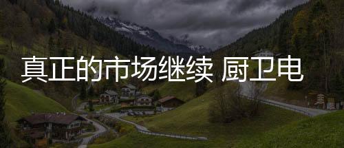 他们就不会担心不销售