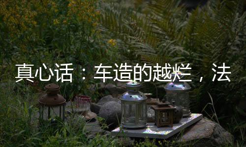 话车害对于他们来说