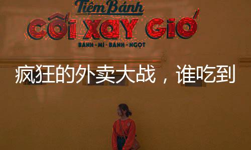 将流量优势沉淀为生态壁垒