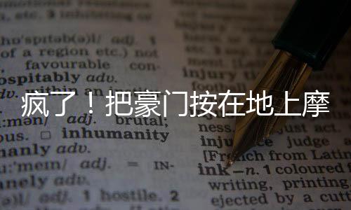 登贝莱得球后冷静推射得分