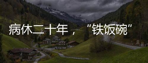 名中苑子牛告诉南方周末记者