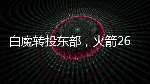 岁后还经常和乌度卡对抗