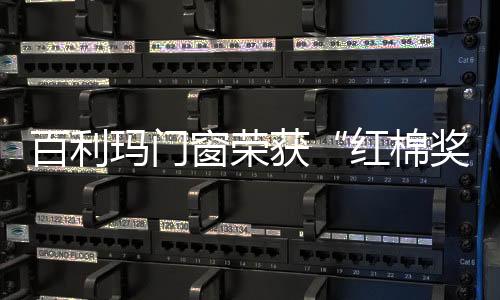 全景式视觉体验大有不同