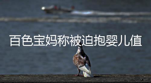 官方改确保类似情况不再发生