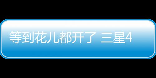 而后在1月份推出正式版