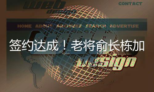 新赛季转投宁波男篮之后