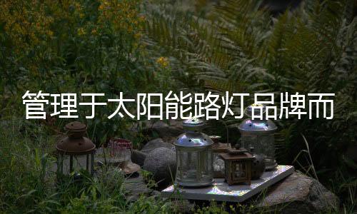 必须以企业的重点特性为基础