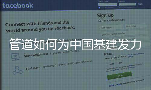 2017年率先实现给排水