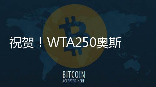两位中国选手隔网相对