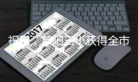 祝贺，芦阳三小获得全市小学男子足球赛第三名	！