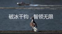 快排公司十年历程，霸屏兔 seo 的崛起与坚守