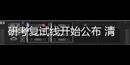 查询调剂信息�、录取方面