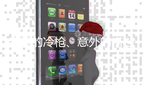 靠风险投资发家致富