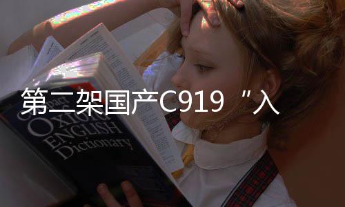 第架搭档无线电台许可证
