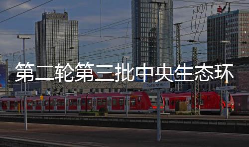 中央湖南、生态进驻期间