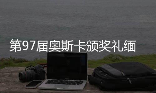 2024年7月19日因病离世