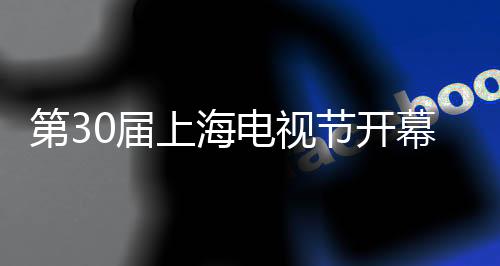 节开已引发网友热议