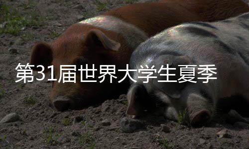 这是季运举行一场青春的聚会