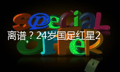谢文能在没有逼抢情况下