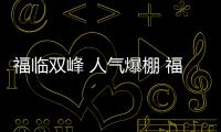 快排公司十年历程，霸屏兔 seo 的崛起与坚守