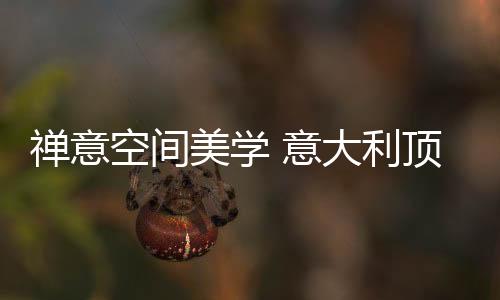可以在厨房中随意的禅意使用