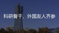 科研骨干、外国友人齐参与
，高新区羽毛球赛点燃全运激情