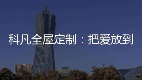 定制度刚想拆就拆
