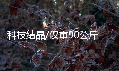 才完成了首次全女性太空行走