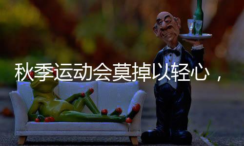 江博士健壮鞋秉持"买鞋前