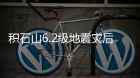 积石山6.2级地震灾后
：别的忙帮不上
，去给大家做拉面吧
